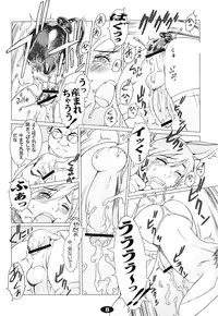 (Shotaket 12) [2H (Po-Ju)] Pet Boy Aigan Danshi Namagoroshi Bon Revival