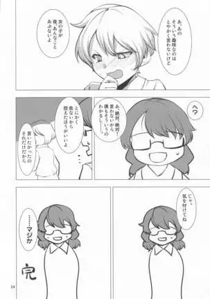 Ryoshutsu Mousou Sumireko-chan