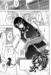 [Tanken Harahara] Oppai Meganekko