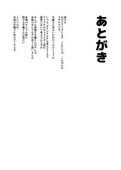 My Sweet Celebrity | 我的甜心大小姐