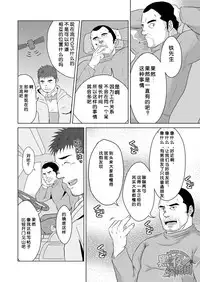 (Yarou Fes 2013 petit) [Himajinism (Hawa)] PET Bottle | 宝特瓶 [Chinese] [黑夜汉化组]