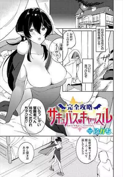Dungeon Kouryaku wa SEX de!! Vol.18