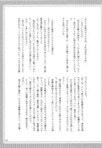 (C67) [Promised land, Hakkaisan (Tachibana Akari, Murakami Moe, Mya Katsuki)] GO★FIGHT★WIN!! XII (Ragnarok Online)