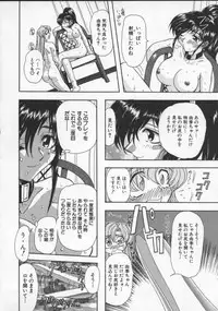 [MARO] Inran Dorei Mama