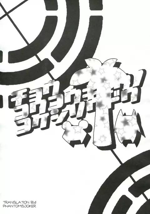 Chou Koukou Kyuu no Kokeshi Soudou