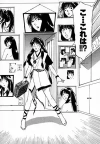 [Juichi Iogi] Reinou Tantei Miko / Phantom Hunter Miko 05