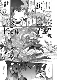 [Horitomo] Unreal Syndrome ~ Hi Genjitsu Otome Aikou Shoukougun ~ [Digital]