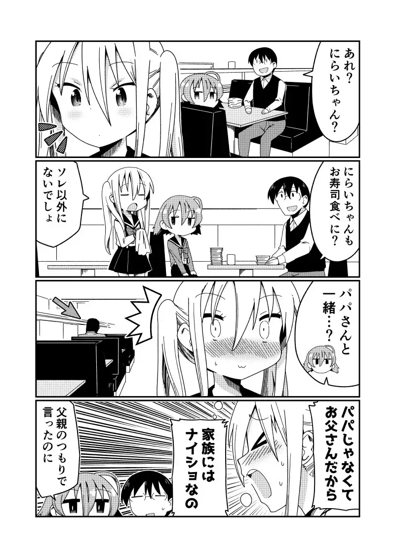 Mug Loli Bitch no Kizuna-san 2