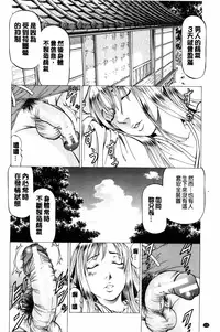 [Kabuki Shigeyuki] Dashinasai... Hora! | 射精出來吧…快點! [Chinese]