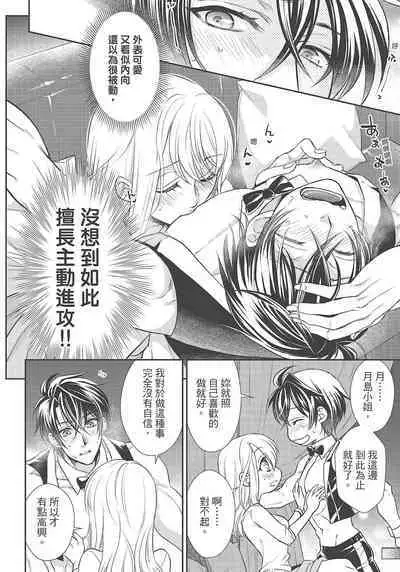 大肌肌酒吧是什麼鬼啊!從吸與被吸開始的戀愛