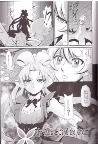 (C88) [MünchenGraph (Kita Kaduki)] I only meant to stay awhile. (Go! Princess PreCure)