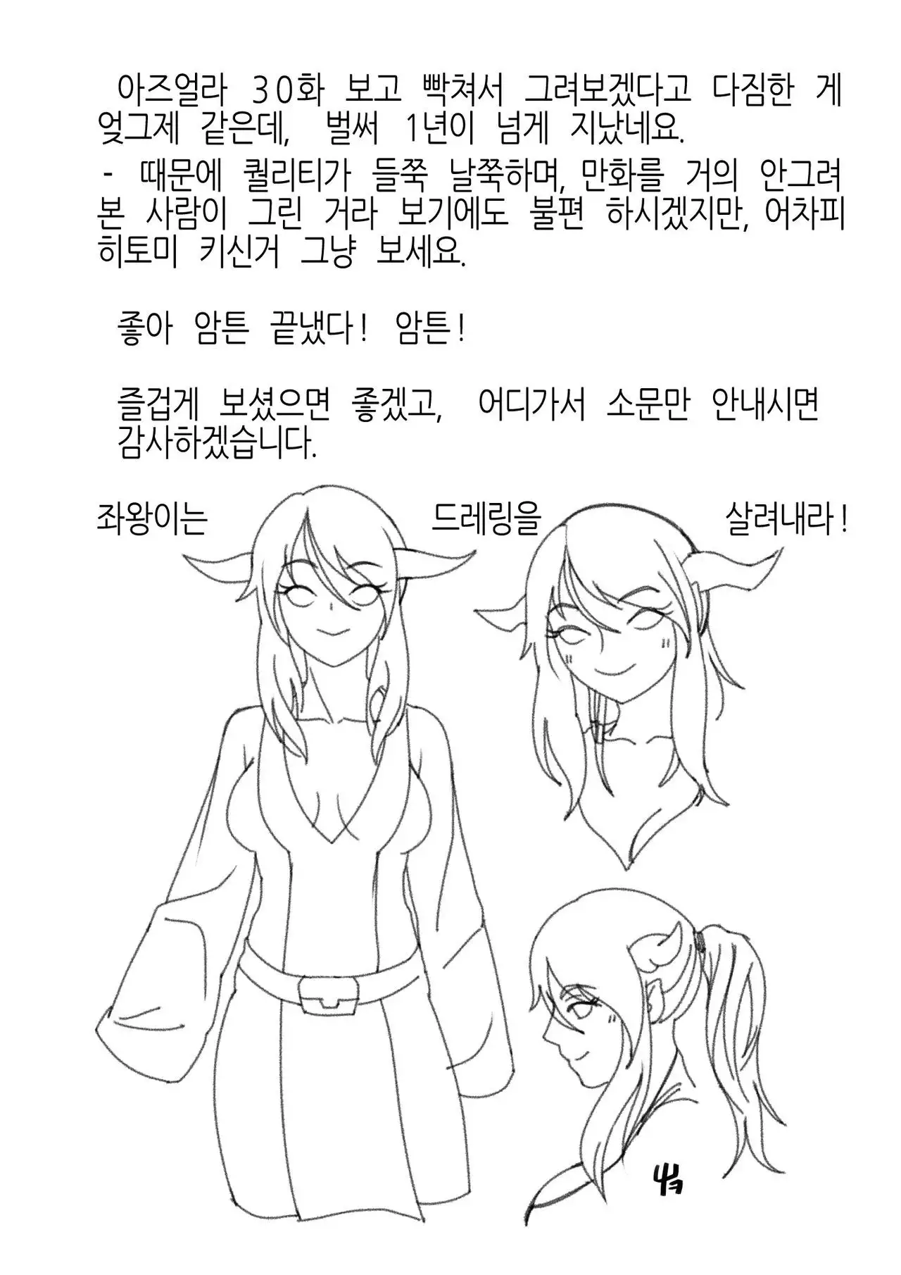 Chaos&Destruction&AhEarlManga