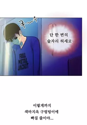 One Room Hero Ch.1-42