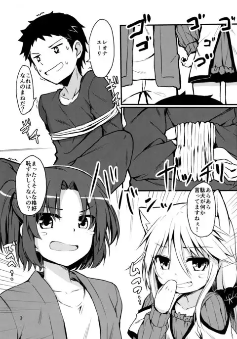 こねこの世話ごと