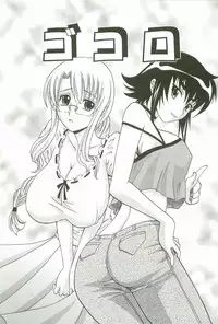 [Takaoka Motofumi] Hot Liquid