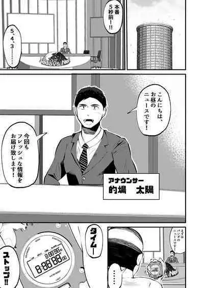 [Otoko no Saimin Fetiya-san (Matsukaze Akitarou)] THE Otoko o jikan teishi 3 VER hataraku otoko