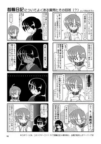 [Mumeigei] Kubiwa Diary Omnibus