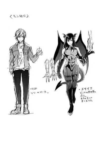 [Mashiro] Succubus Maou Pet Ochi