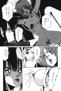 [Aran Rei] Sayonara mikan