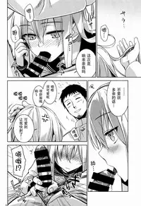 (C86) [infinity line (Misato Nana)] Verniy to Kakko Kari (Kantai Collection -KanColle-) [Chinese] [脸肿汉化组]