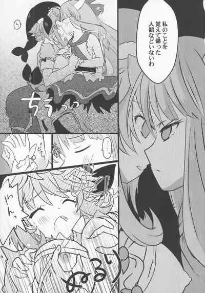 (Kouroumu 17) [Anko Strawberry (Natane Tsuyu, Yakusa Dashimaki)] Yoigoshi no Sake wa Kanro no Aji (Touhou Project)