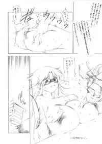 (Kyonyuukko 02) [Lip van Winkle (Tokisaka Mugi)] Yomikoru (Read or Die)