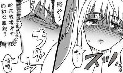 [Tonda] Enkyorix (Soushuuhen) [Chinese] [不可视汉化]