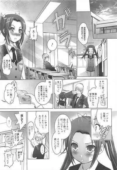 COMIC Megamilk 2012-07 Vol.25