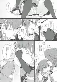 (C89) [Kaleido Circus (Nagihashi Coko)] Nadeshiko wa Chou ni Koi o Suru. (Kantai Collection -KanColle-) [Chinese] [UAl汉化组]