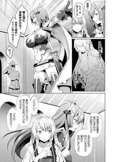 [Koikawa Minoru] Eden's Ritter - Inetsu no Seima Kishi Lucifer Hen THE COMIC Ch. 1-8