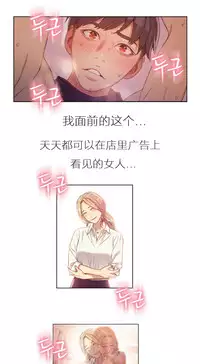 [Park Hyeongjun] Sweet Guy Ch.22-44 (Chinese)