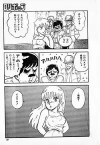 COMIC Lolipop 1985-10 Soukanjunbigou Aki