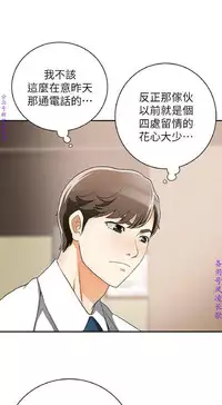 我要搶走她1-7【中文】