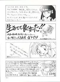 (CR14) [Team Plus-Y (Various)] Plus-Y Vol. 11 Konpeki no Tsukiyo (Tenchi Muyo!)