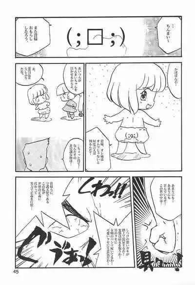 Colorium Comic 4 Onna no ko Iro '99 Xmas