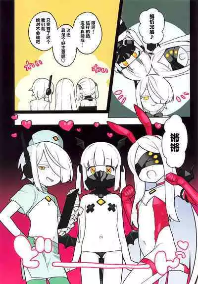 Ain Soph Aur Genkai Goudou - Ain / Soph / Aur Push the envelope Anthology