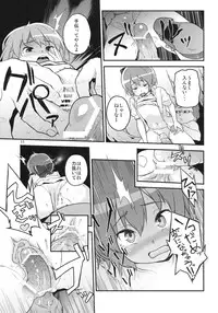 (C81) [Terebi-san (Chuusuu Kairo)] Touhou Terebi-san 2 (Touhou Project)
