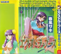 [Saki Harukaze] Extra Booth