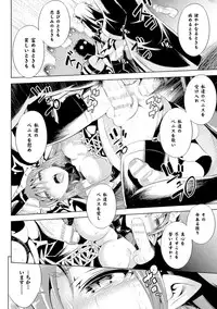 [Yanagihara Mitsuki] Haiboku Shoujo [Digital]