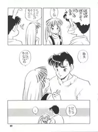 [Shishamo House (Araki Akira)] Elfin R (Fushigi no Umi no Nadia, Cyber Formula, Ghost Sweeper Mikami, Chinpui)