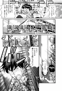 [Hiroshi Kodaira] Tenshi-tachi no Love Song