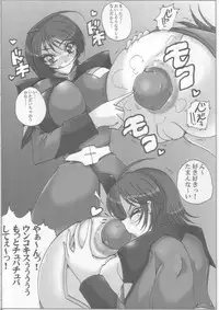 (COMIC1☆4) [Yamazakura (Iguchi Takajin)] Scat-J 003 (Super Robot Taisen)