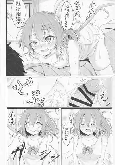 (C99) [Sinkirou (Dyon)] Gensoukyou Seichi Junrei (Touhou Project)