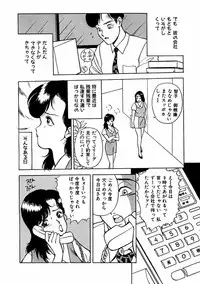 [AKIRA] Abunai Pheromone