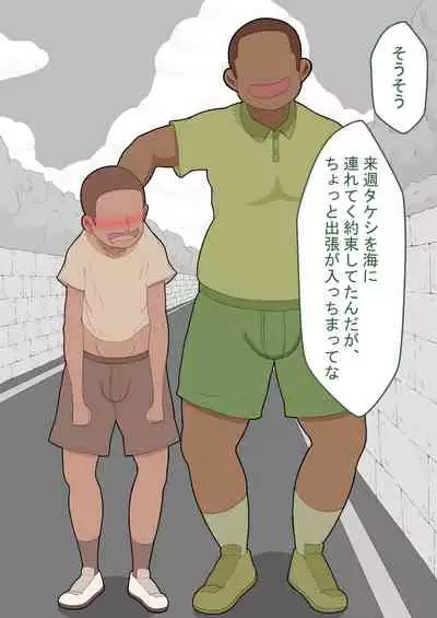 『kanojowa nerawareteiru』 honpen ～takeshipen～