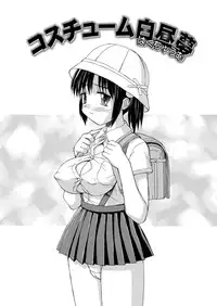 [Mizuyoukan] Hakudaku Zukan [Digital]