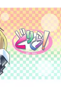 [Grace (Yokoyama Naoki)] DreClu! (DREAM C CLUB) [Digital]