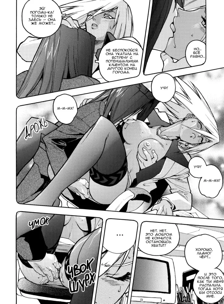 Slut Onna | Slut Girl