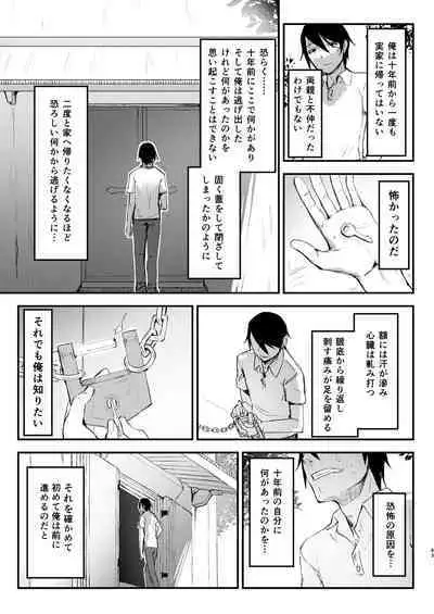 Shiragasane Soushuuhen