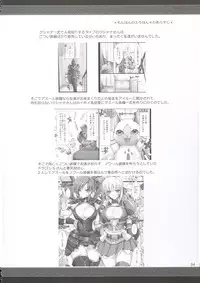 [UDON-YA (Kizuki Aruchu, ZAN)] Monhan no Erohon 9 (Monster Hunter) [2010-09-18]